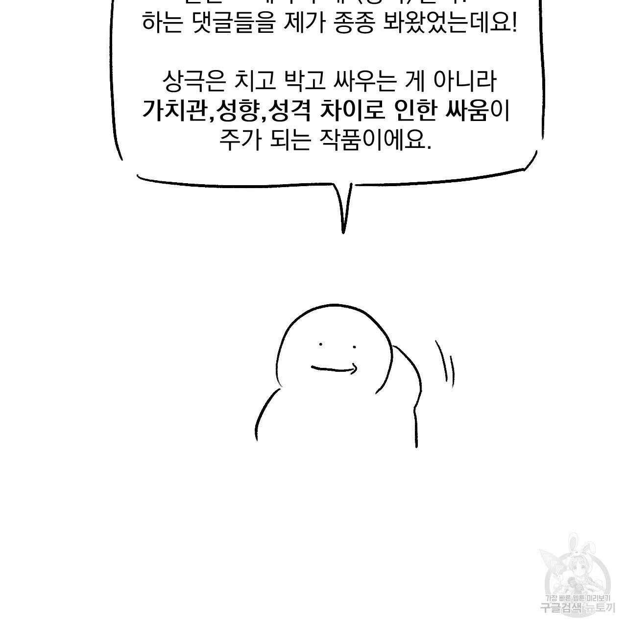 상극 시즌2 후기 7