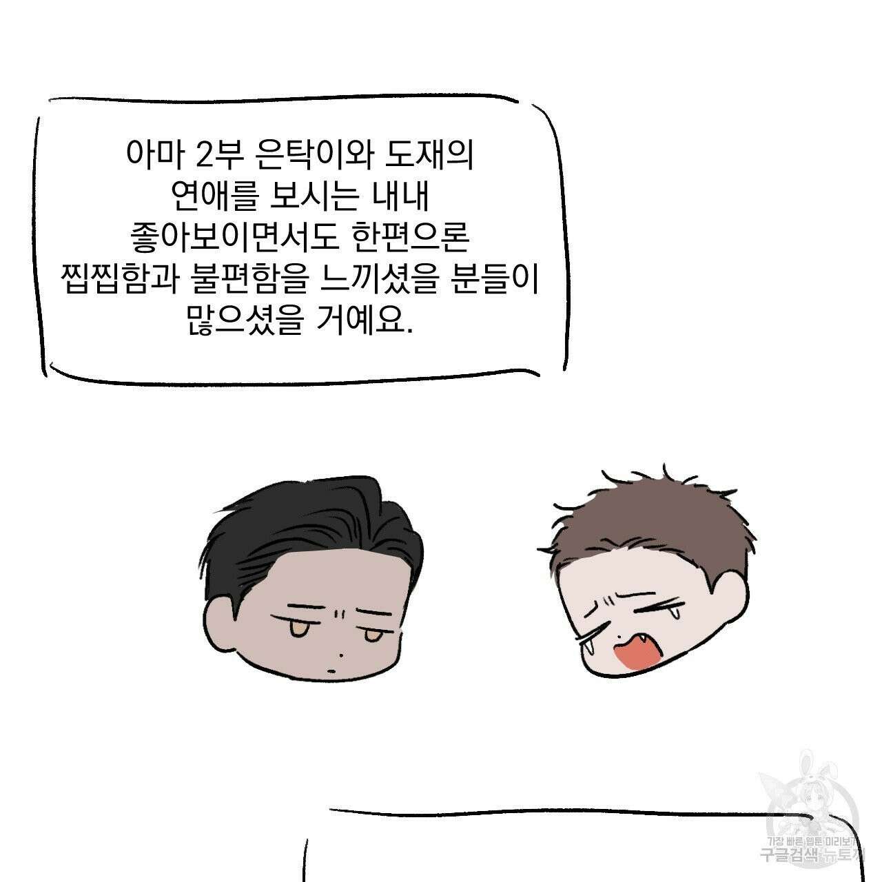 상극 시즌2 후기 8