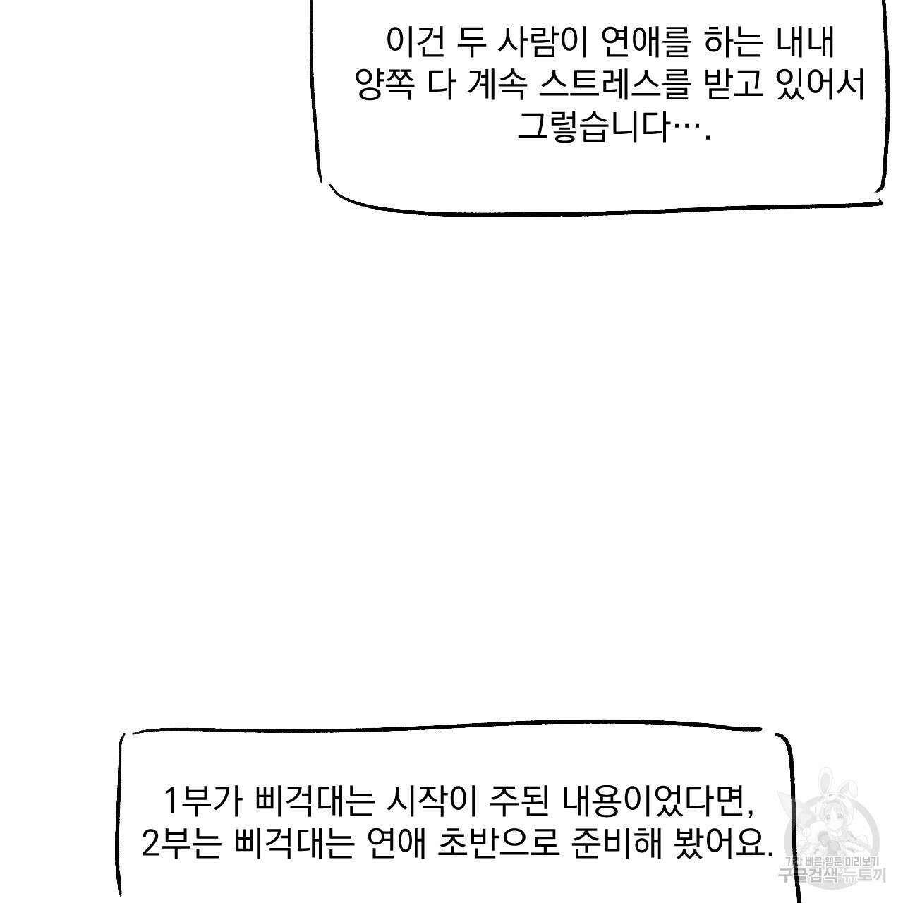 상극 시즌2 후기 9