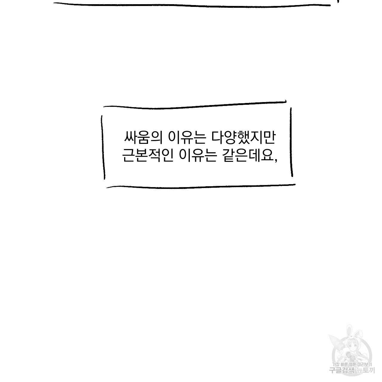 상극 시즌2 후기 10