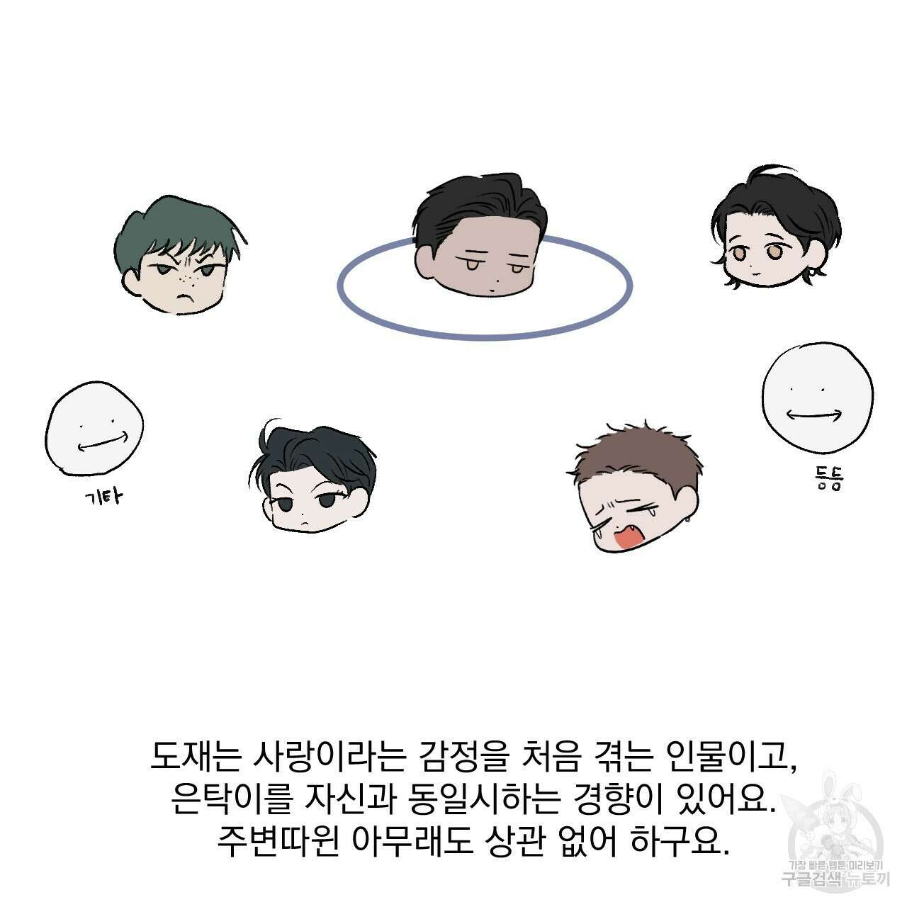 상극 시즌2 후기 11