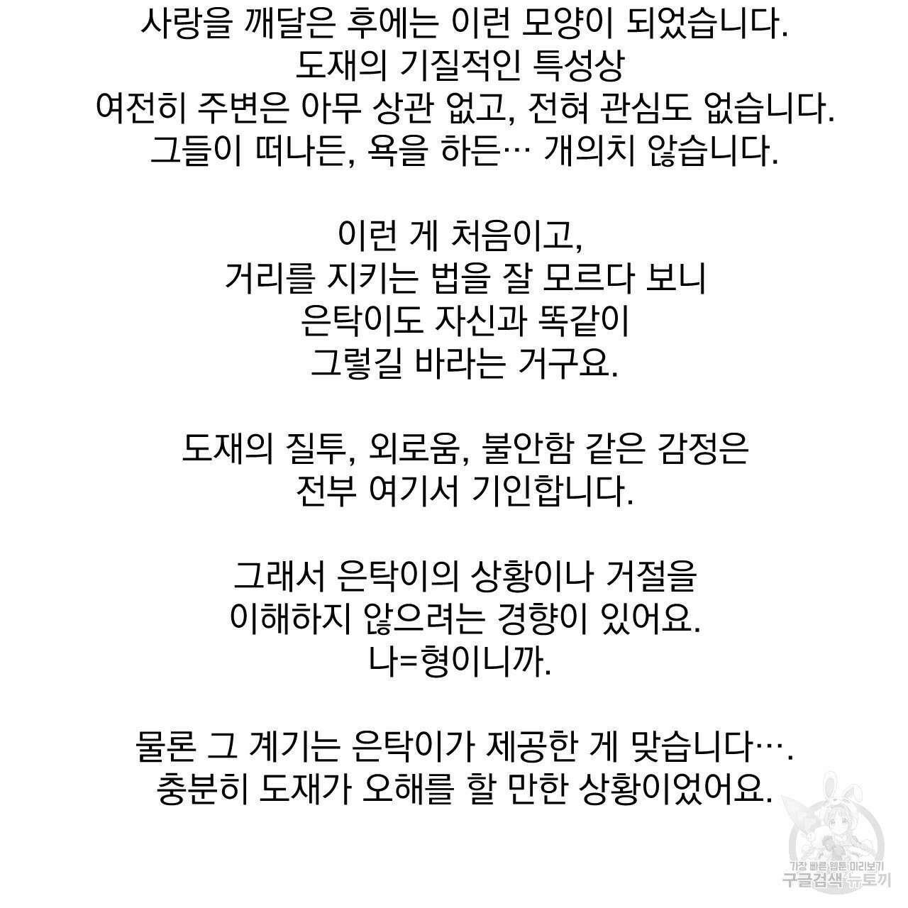 상극 시즌2 후기 13