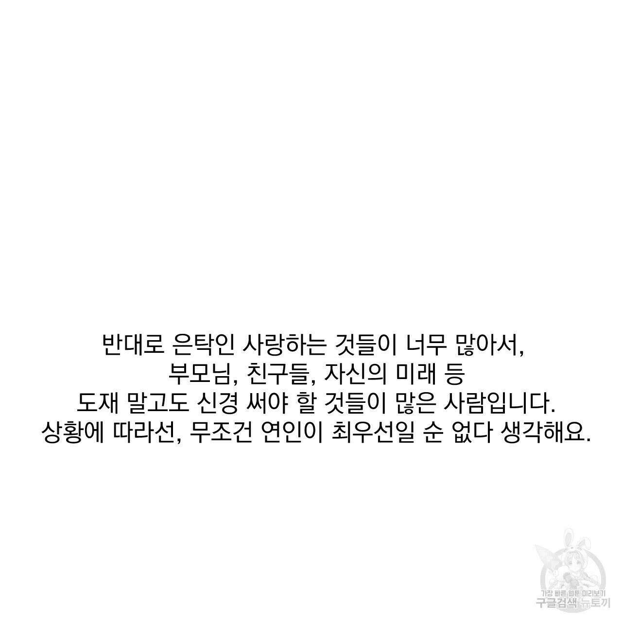 상극 시즌2 후기 15