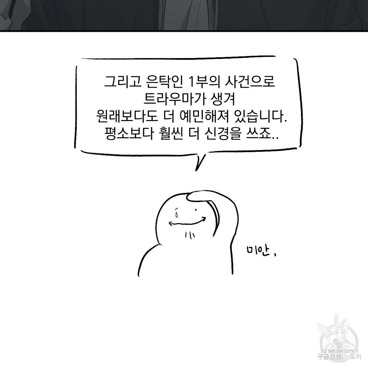 상극 시즌2 후기 18