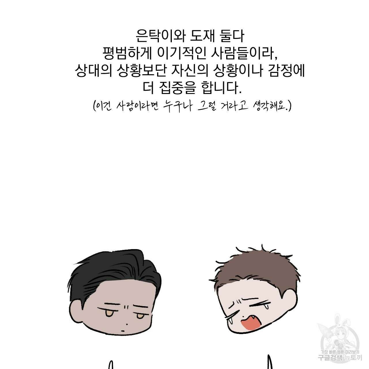 상극 시즌2 후기 19