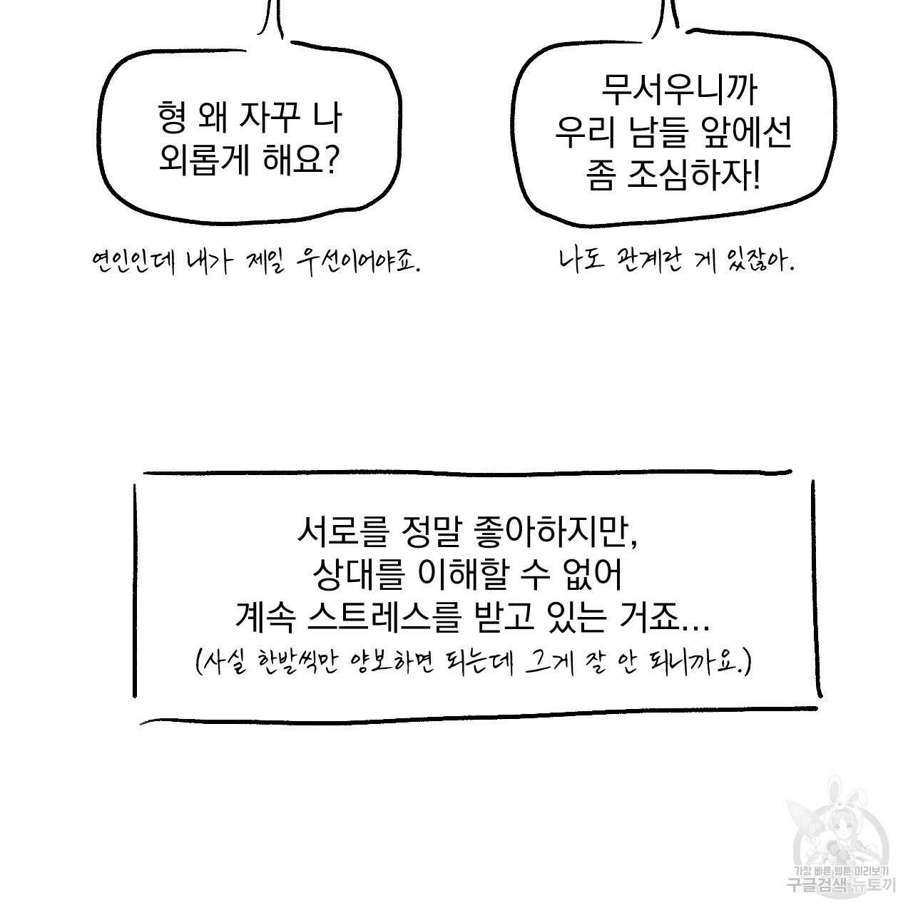 상극 시즌2 후기 20