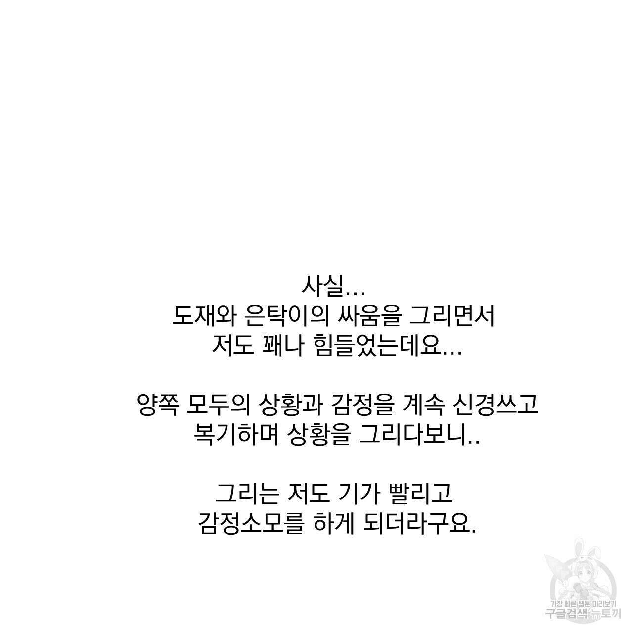 상극 시즌2 후기 21