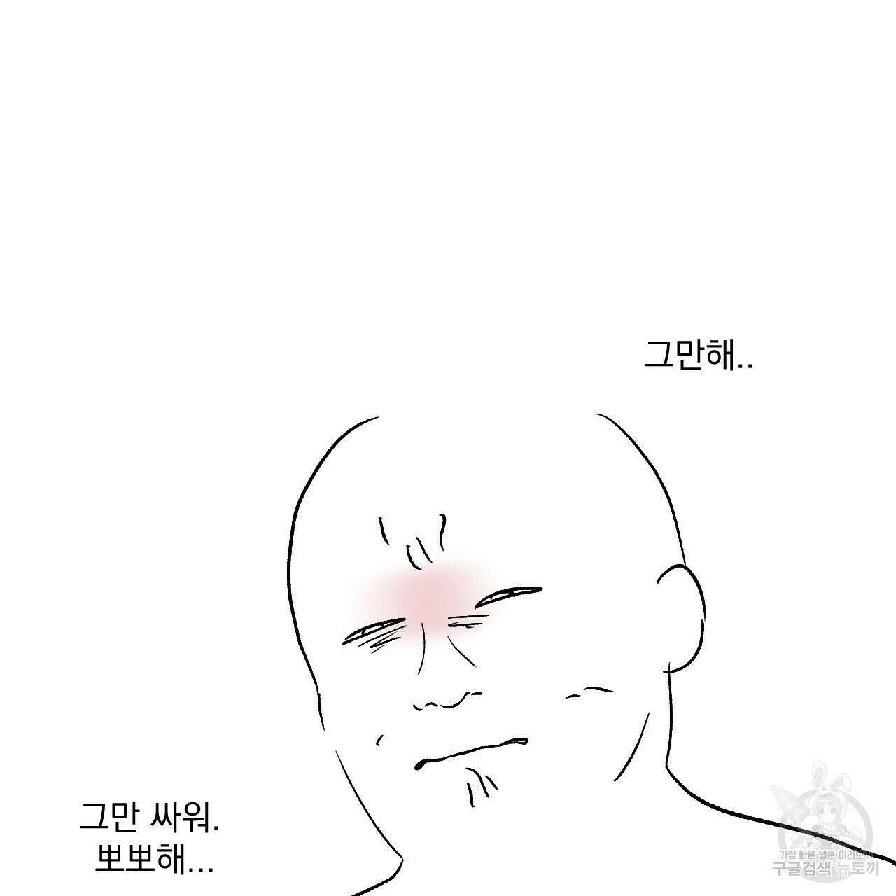 상극 시즌2 후기 22