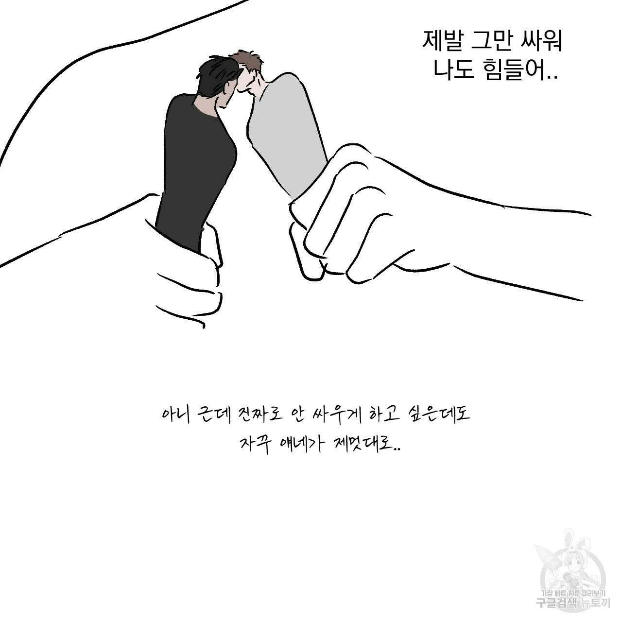 상극 시즌2 후기 23