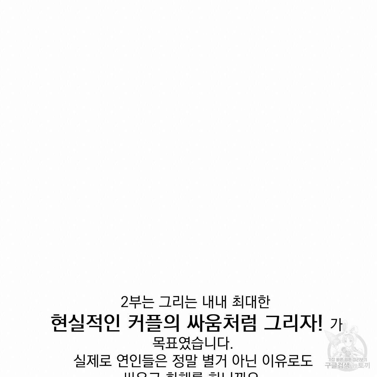 상극 시즌2 후기 24