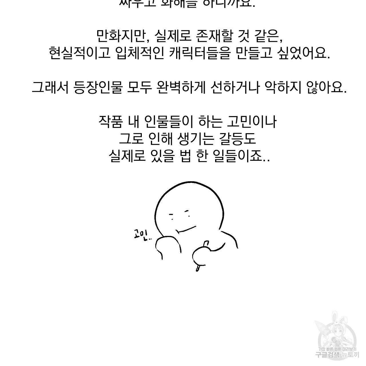 상극 시즌2 후기 25