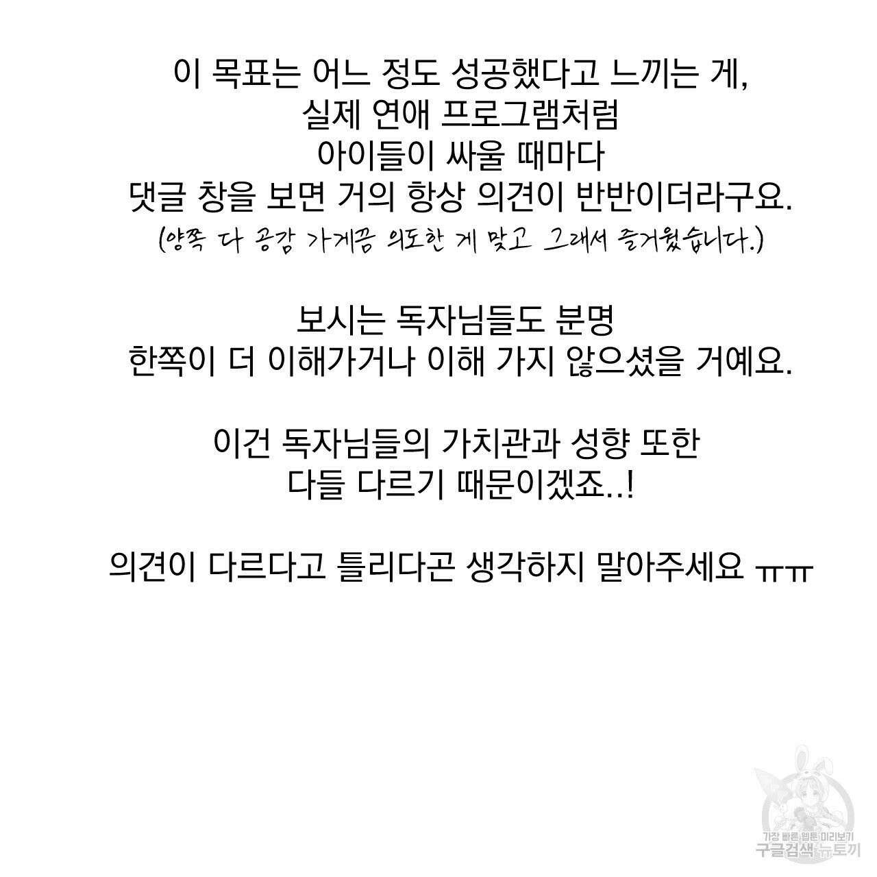 상극 시즌2 후기 26