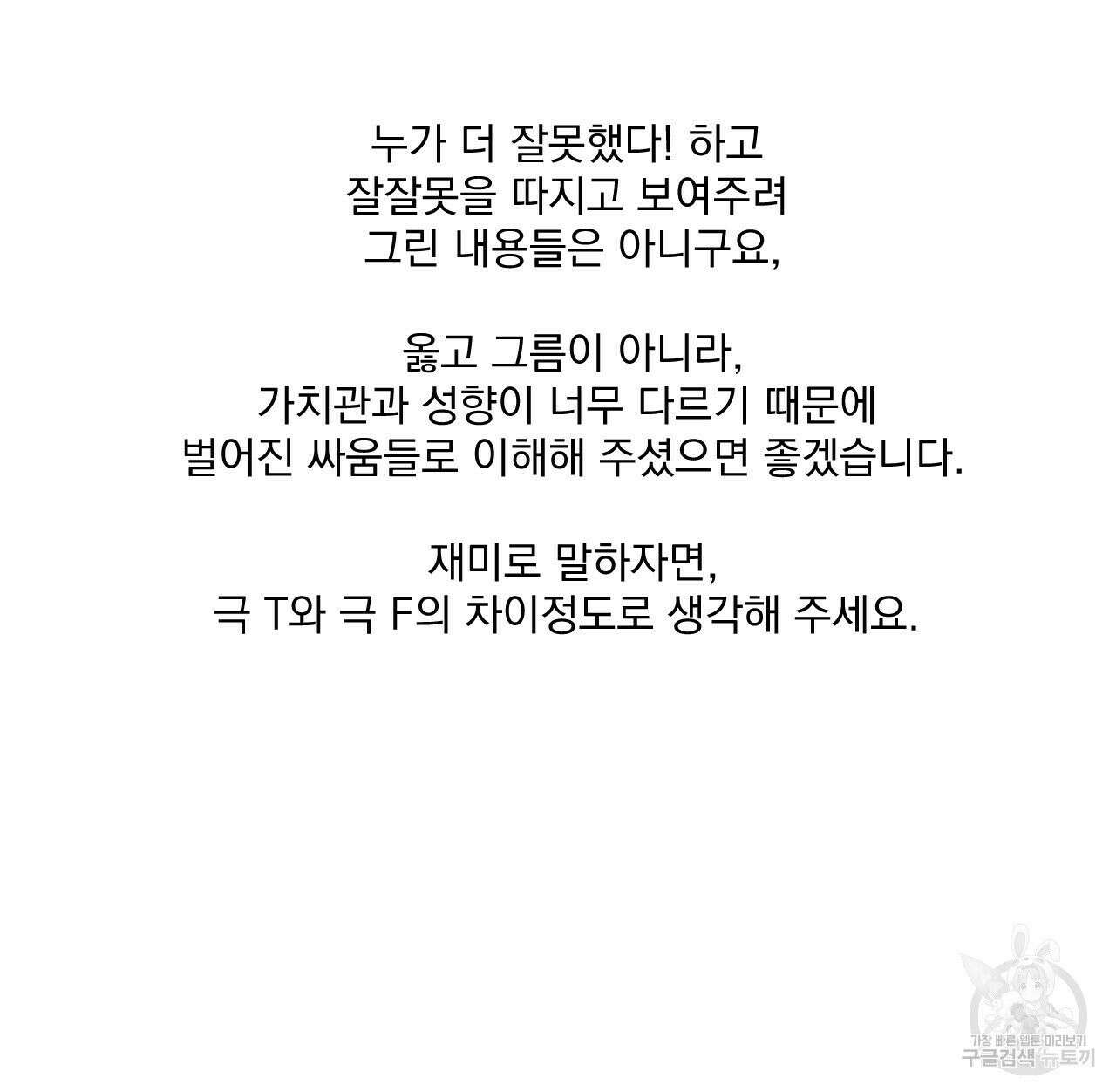 상극 시즌2 후기 27