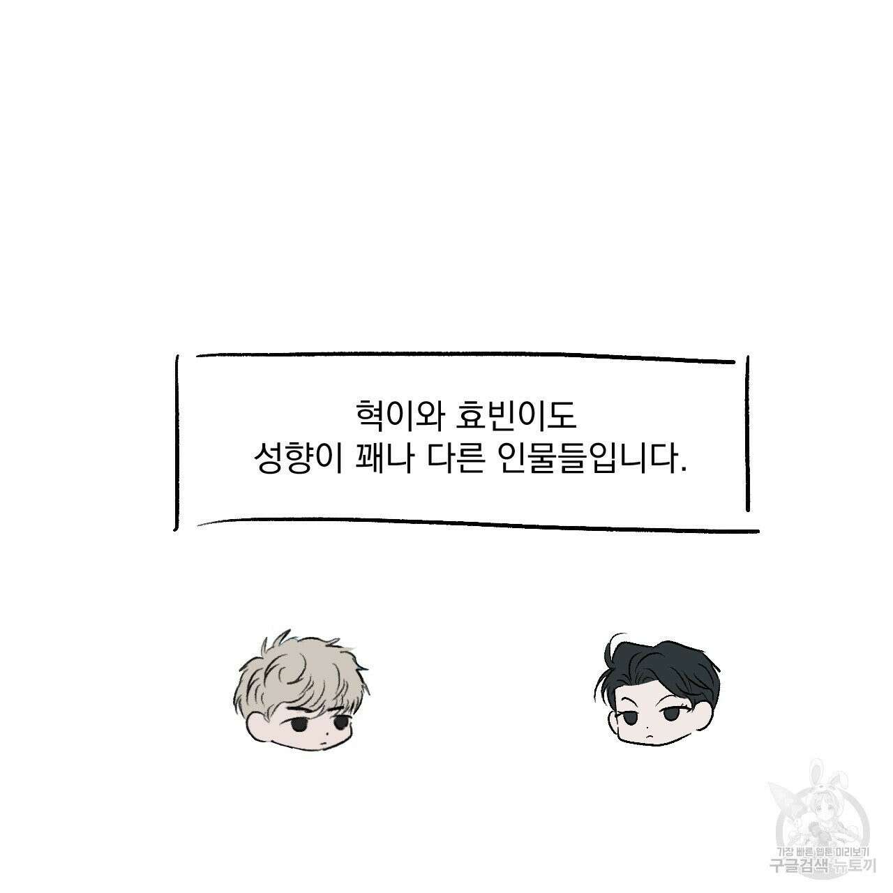 상극 시즌2 후기 28
