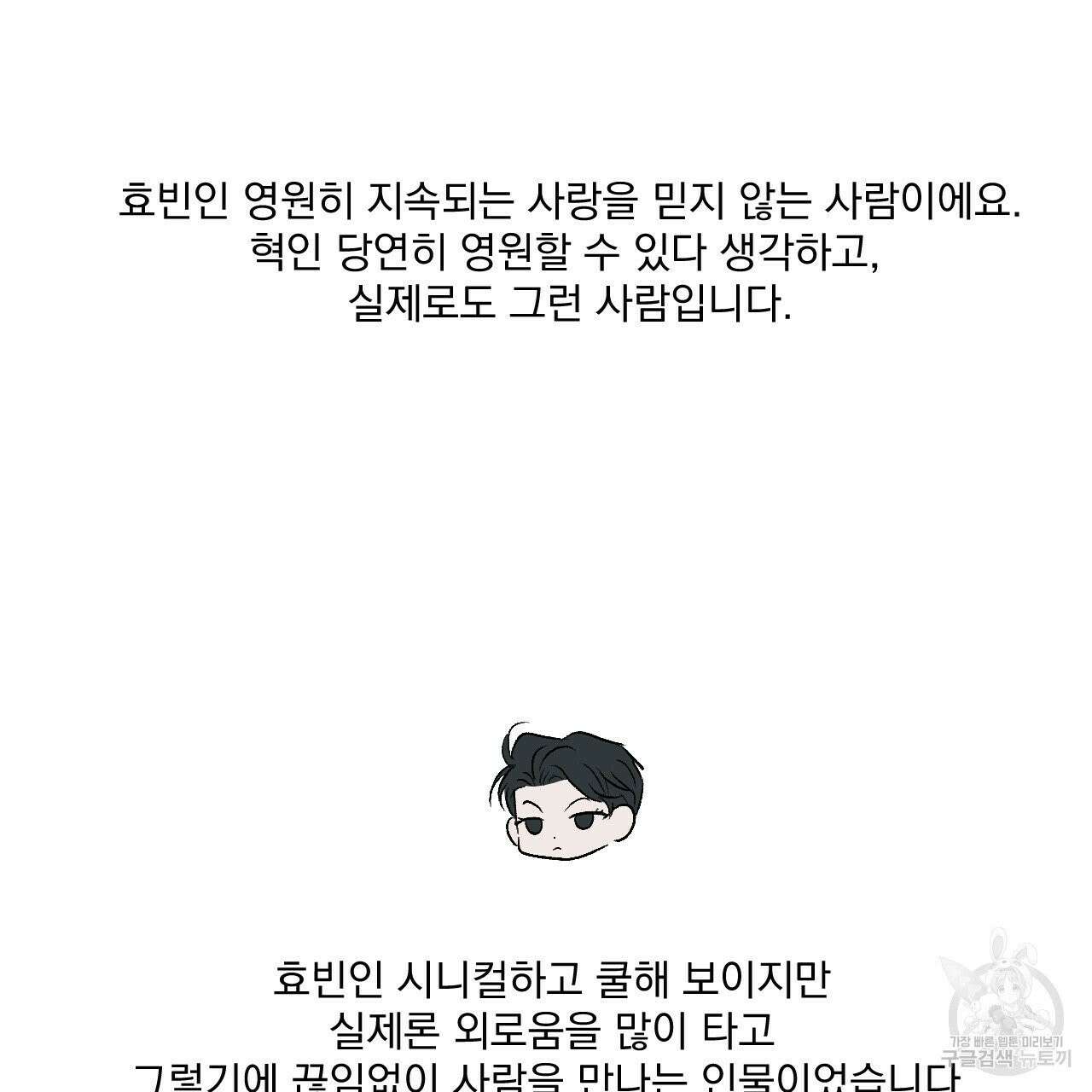 상극 시즌2 후기 29