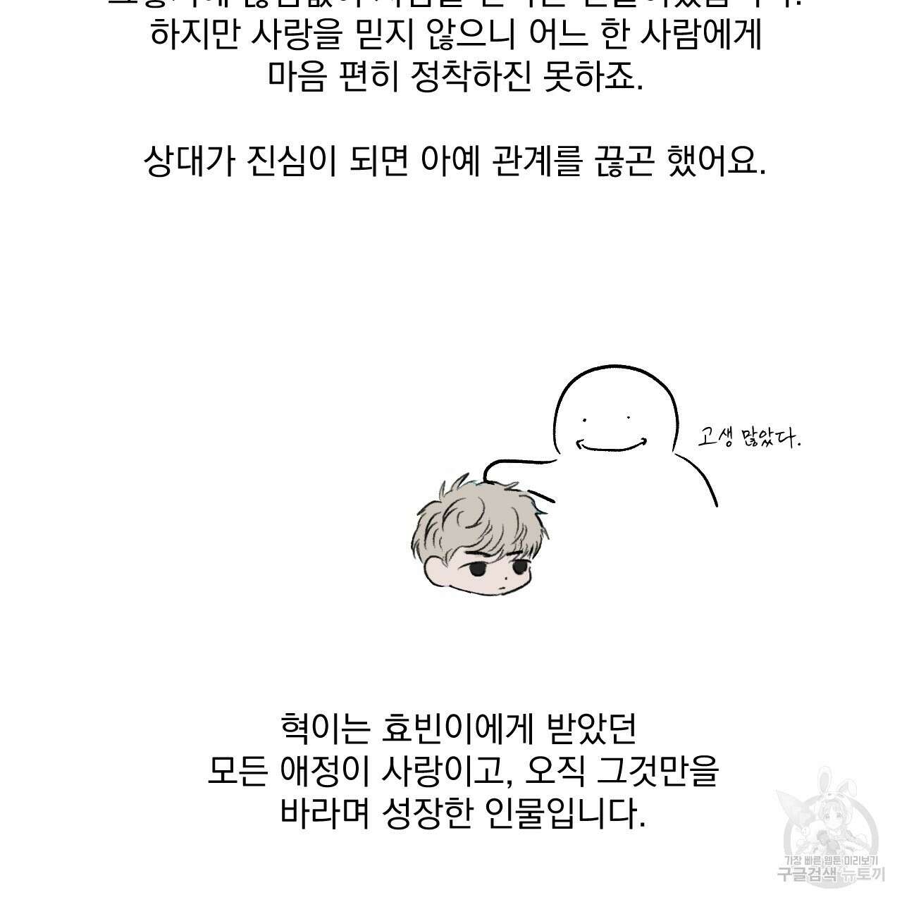 상극 시즌2 후기 30