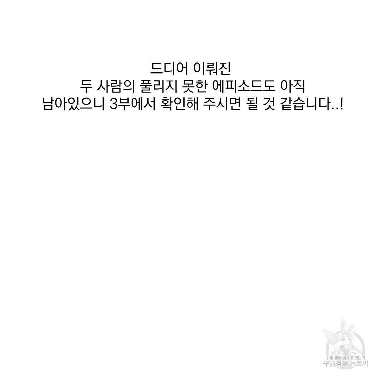 상극 시즌2 후기 31