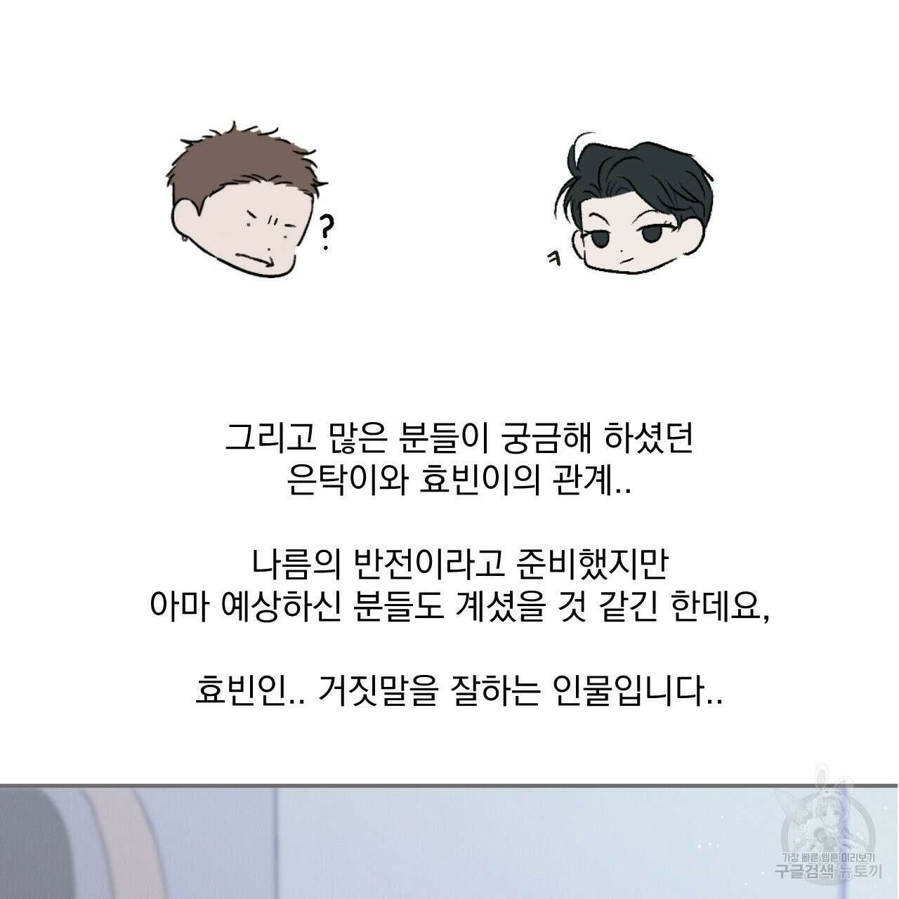 상극 시즌2 후기 32
