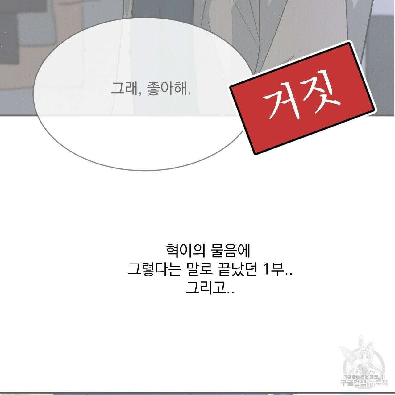 상극 시즌2 후기 34