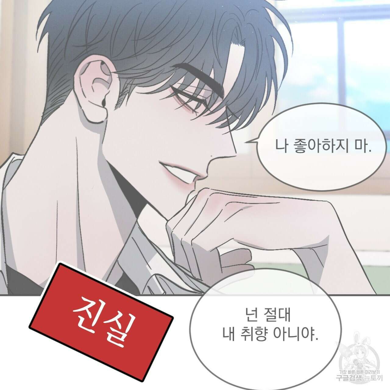 상극 시즌2 후기 35