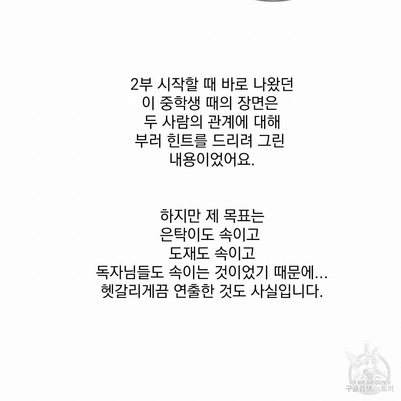 상극 시즌2 후기 36