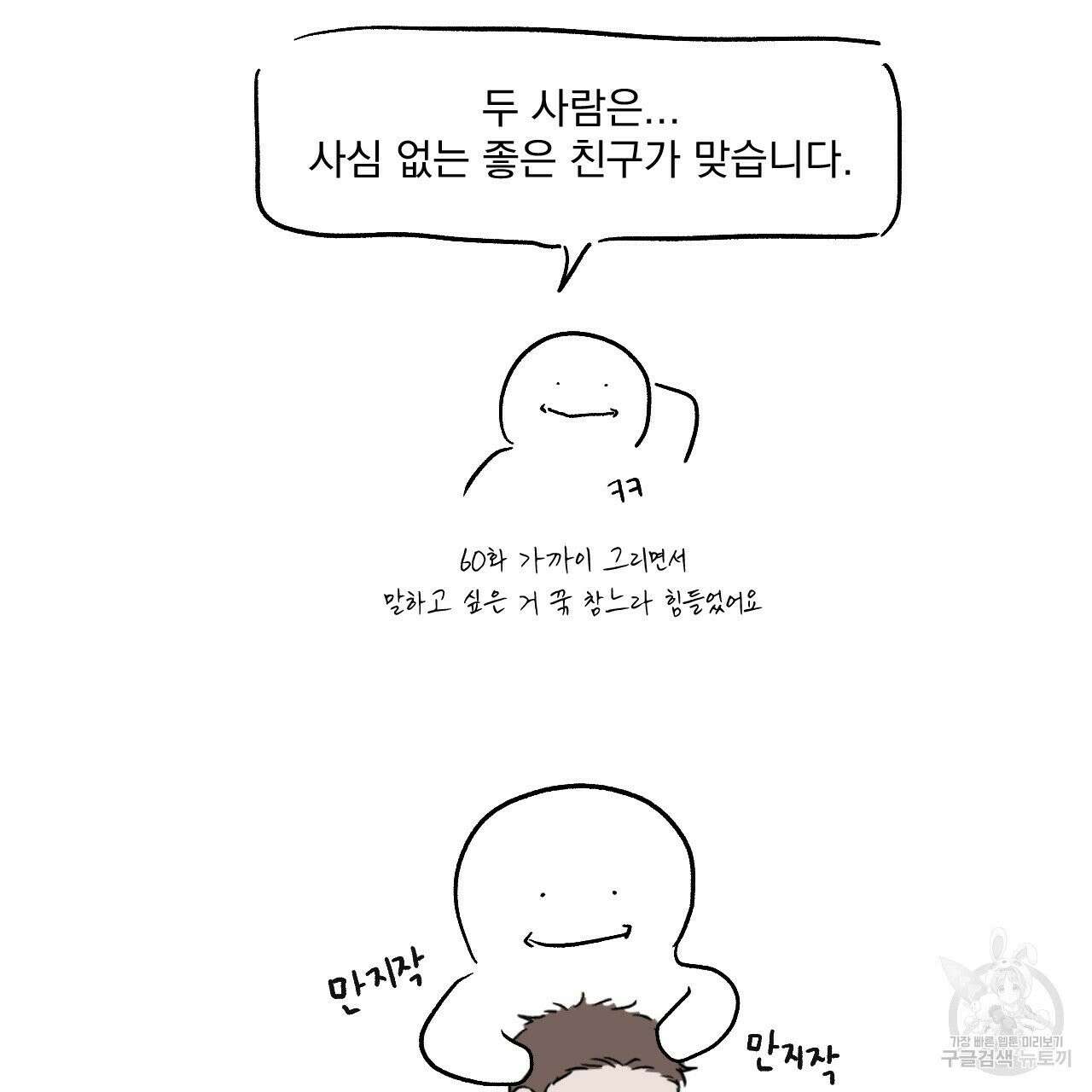 상극 시즌2 후기 37
