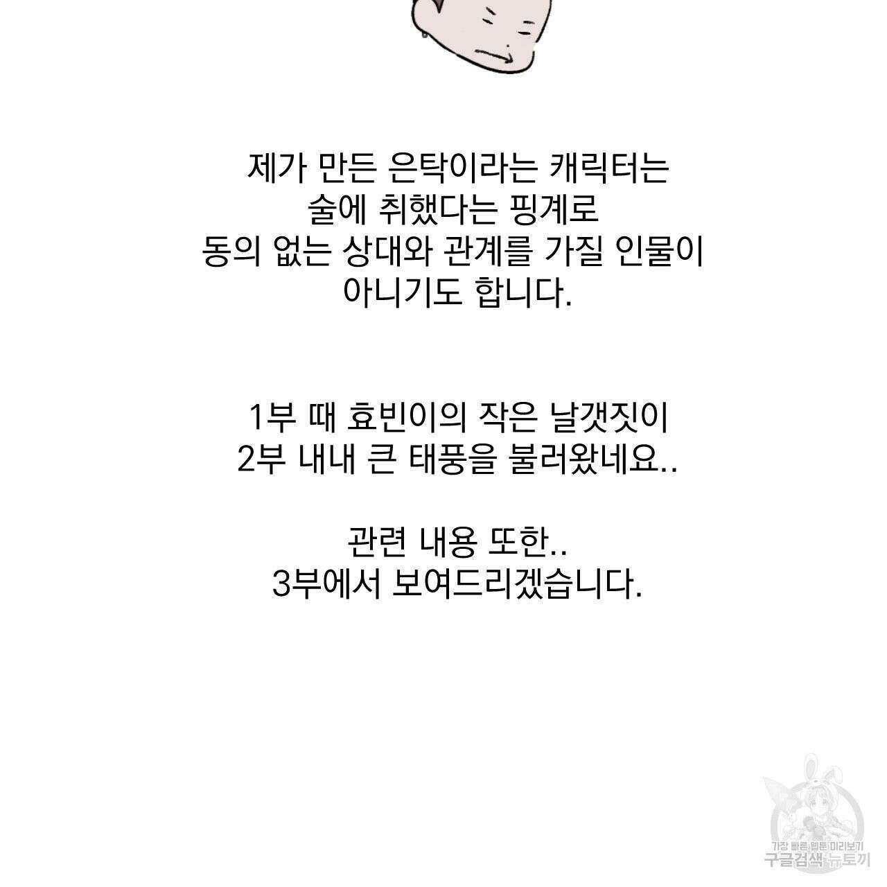 상극 시즌2 후기 38
