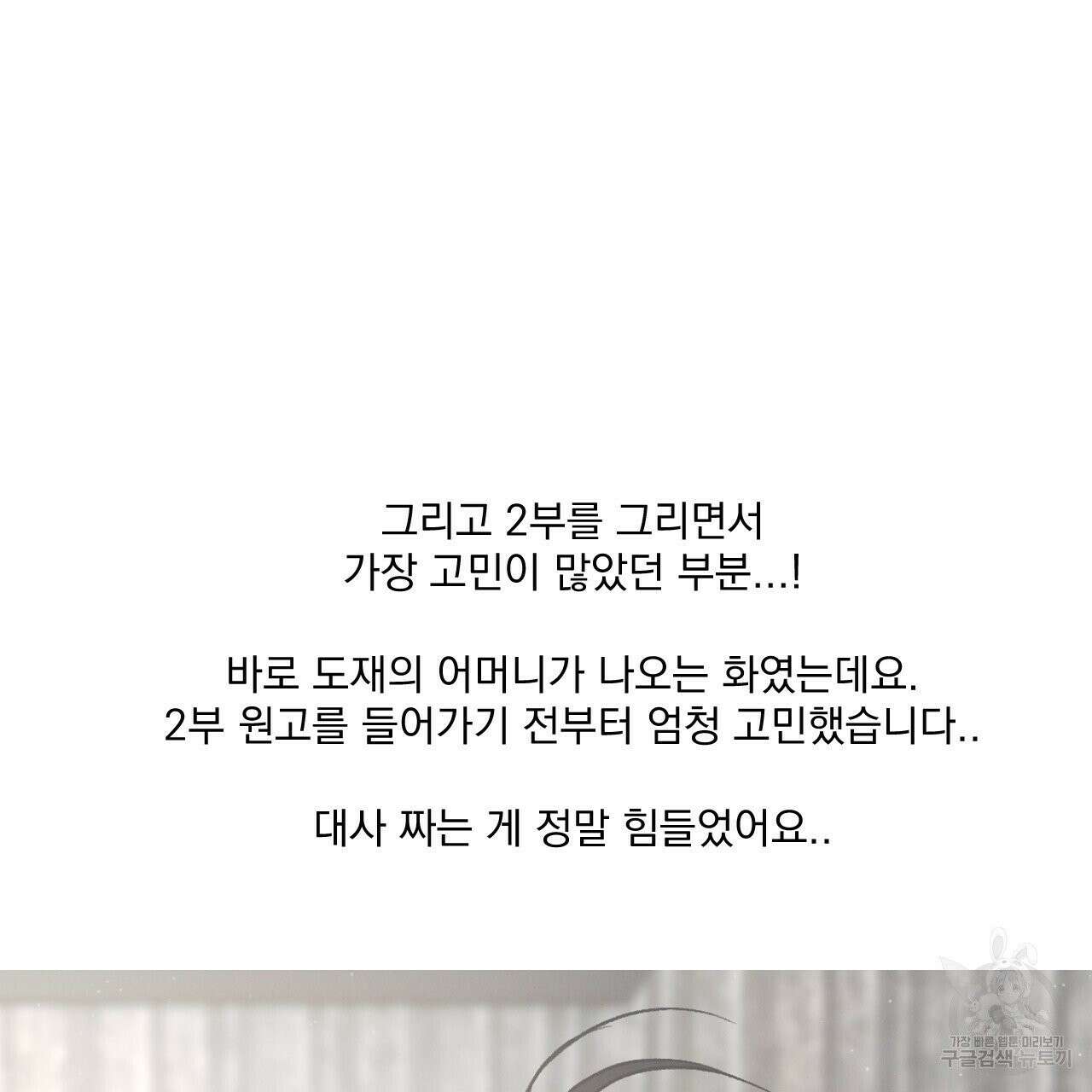 상극 시즌2 후기 40