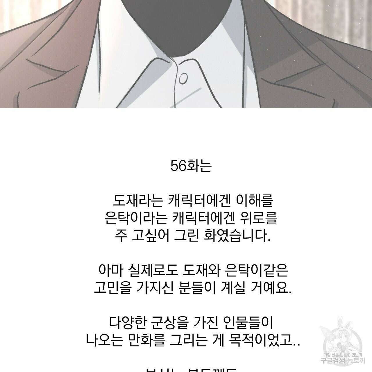 상극 시즌2 후기 42