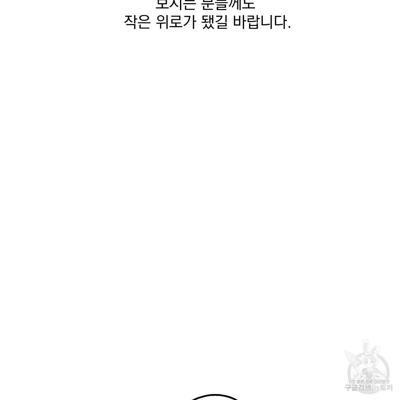 상극 시즌2 후기 43