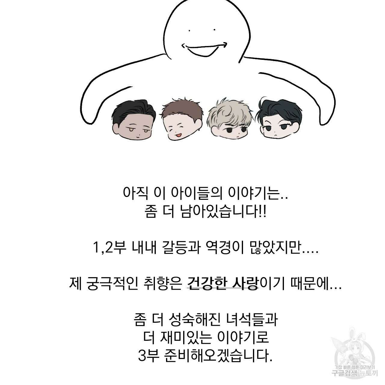 상극 시즌2 후기 44