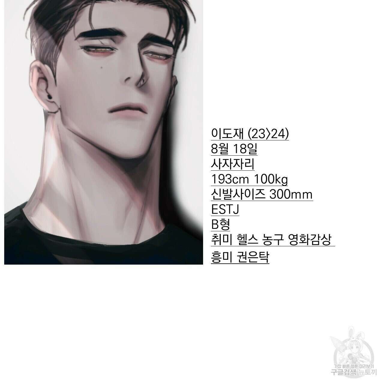 상극 시즌2 후기 47