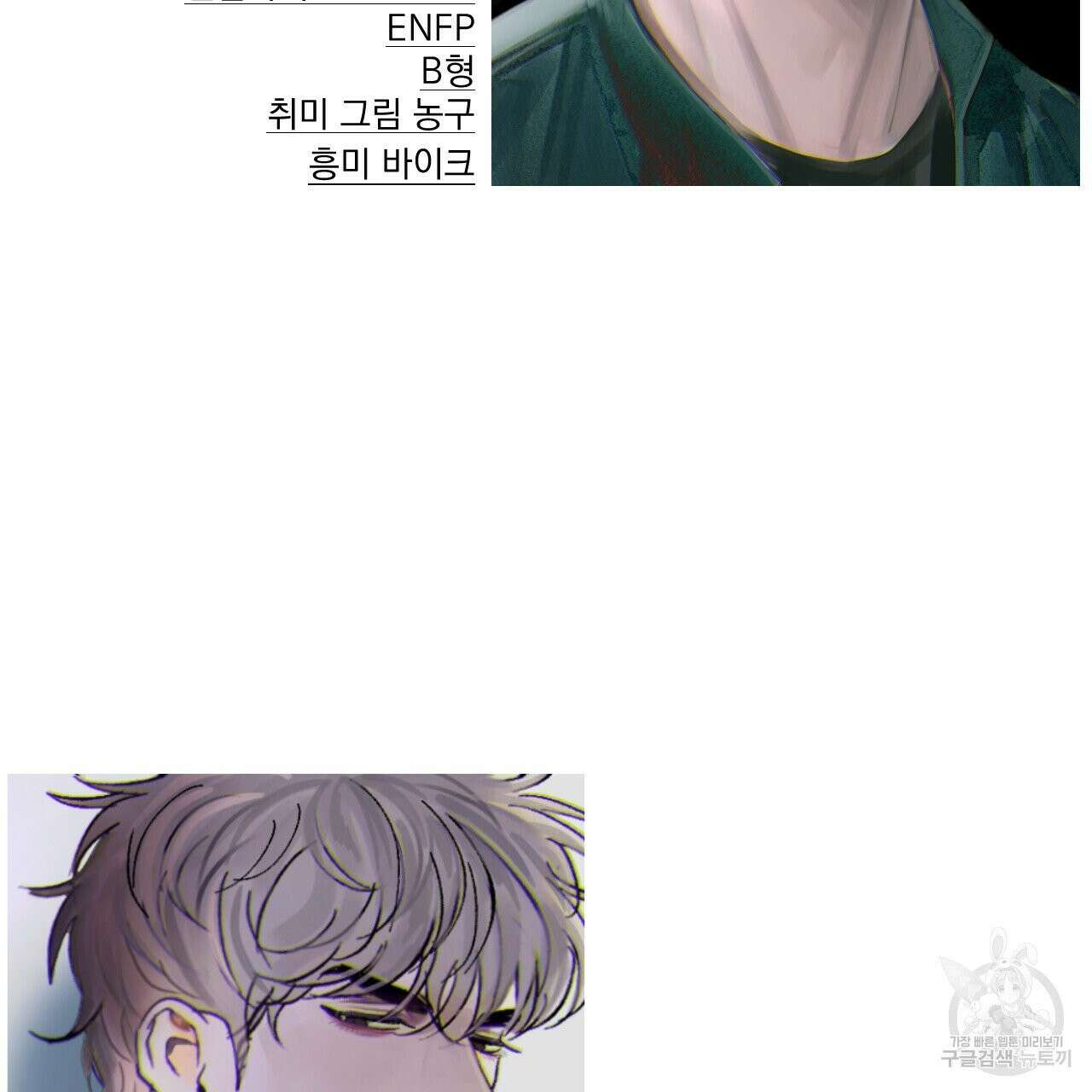 상극 시즌2 후기 49