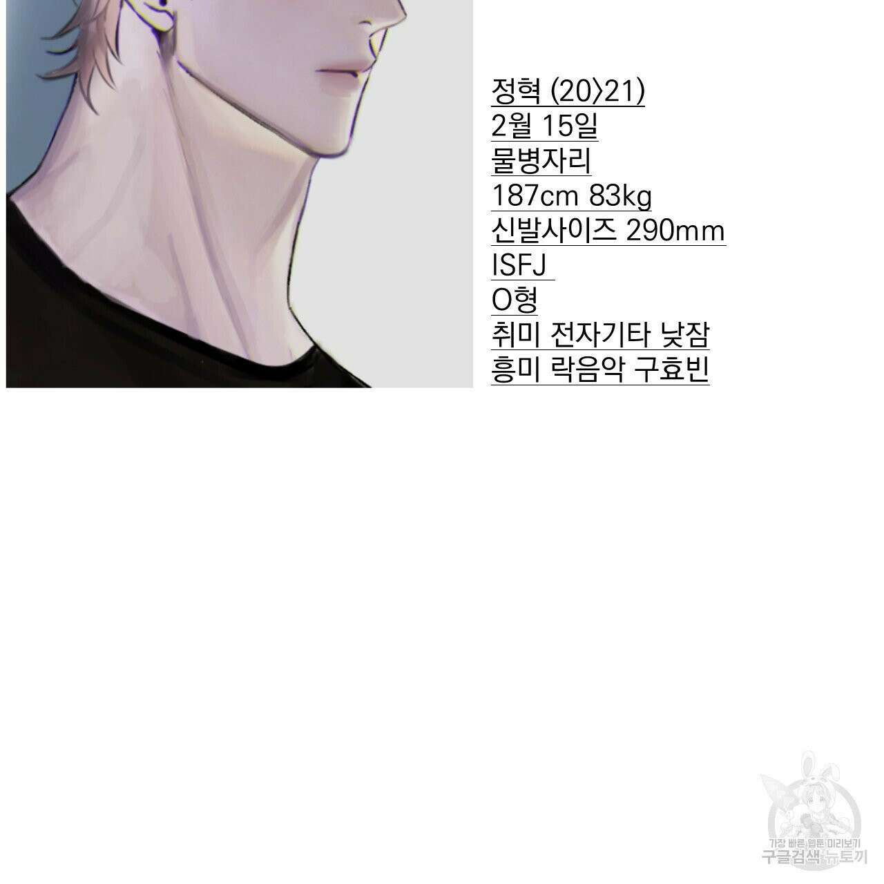 상극 시즌2 후기 50