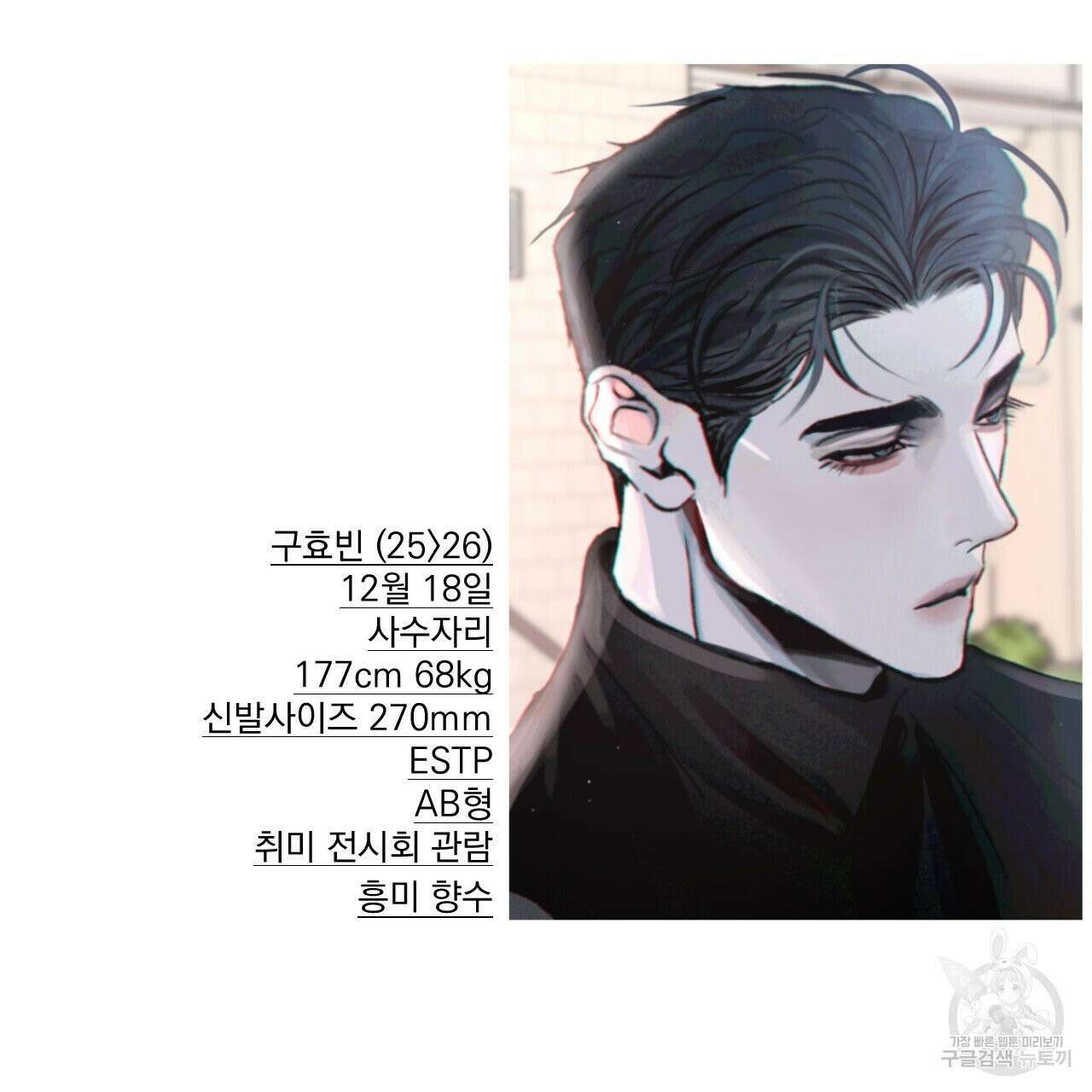 상극 시즌2 후기 51