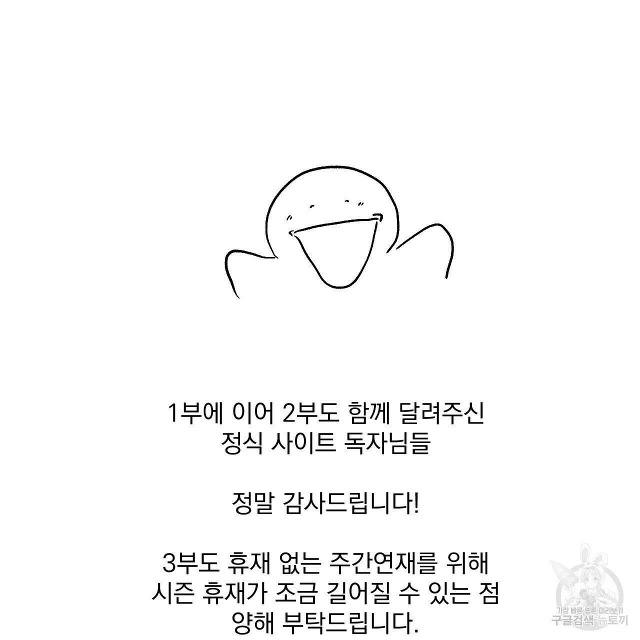 상극 시즌2 후기 53