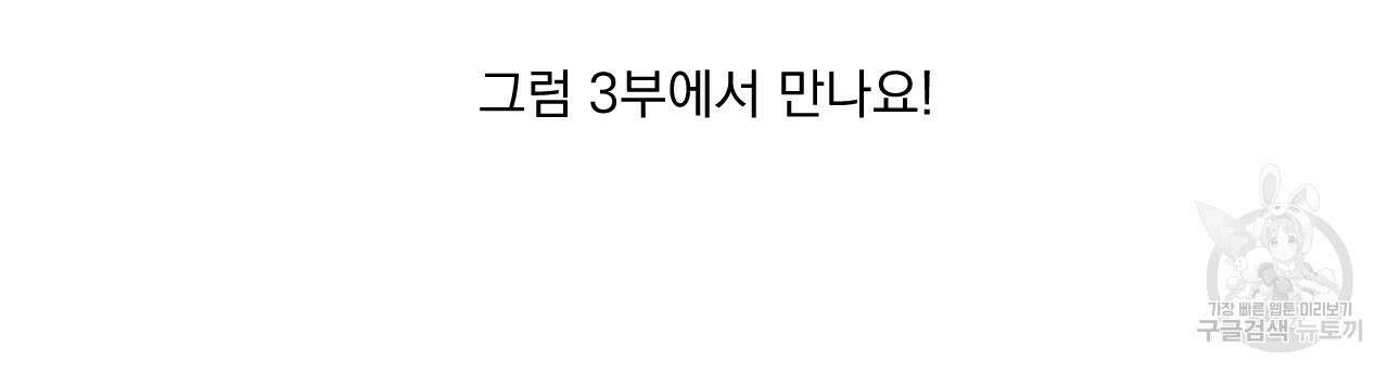 상극 시즌2 후기 54