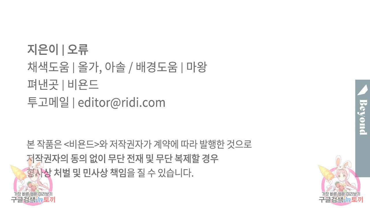 상극 시즌2 후기 56