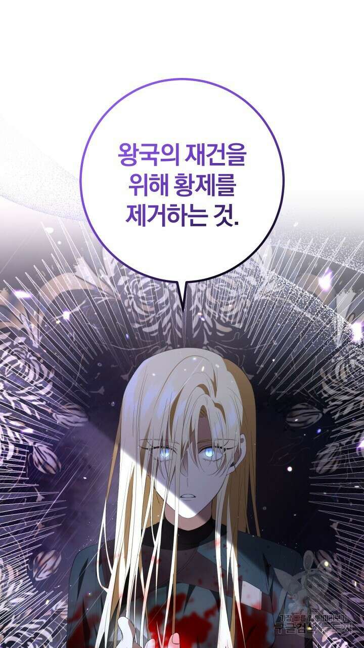 맛본 김에 꿀꺽! 53화 19