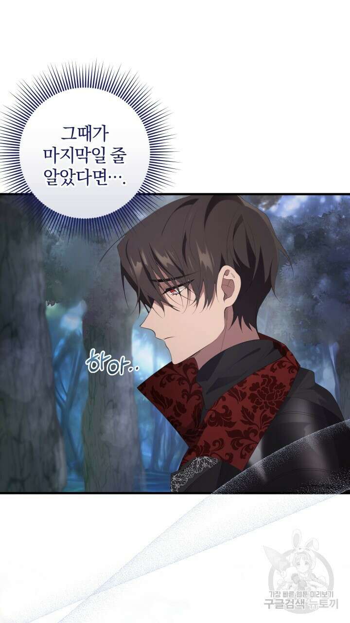 맛본 김에 꿀꺽! 53화 33