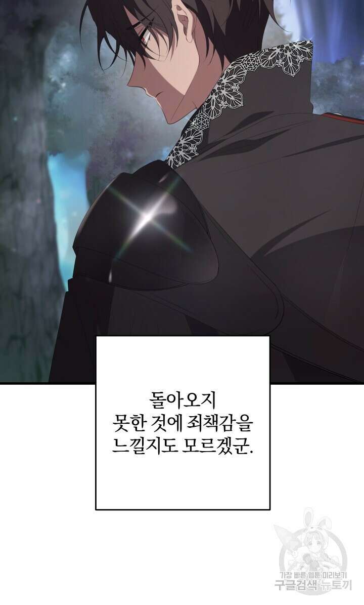 맛본 김에 꿀꺽! 53화 37