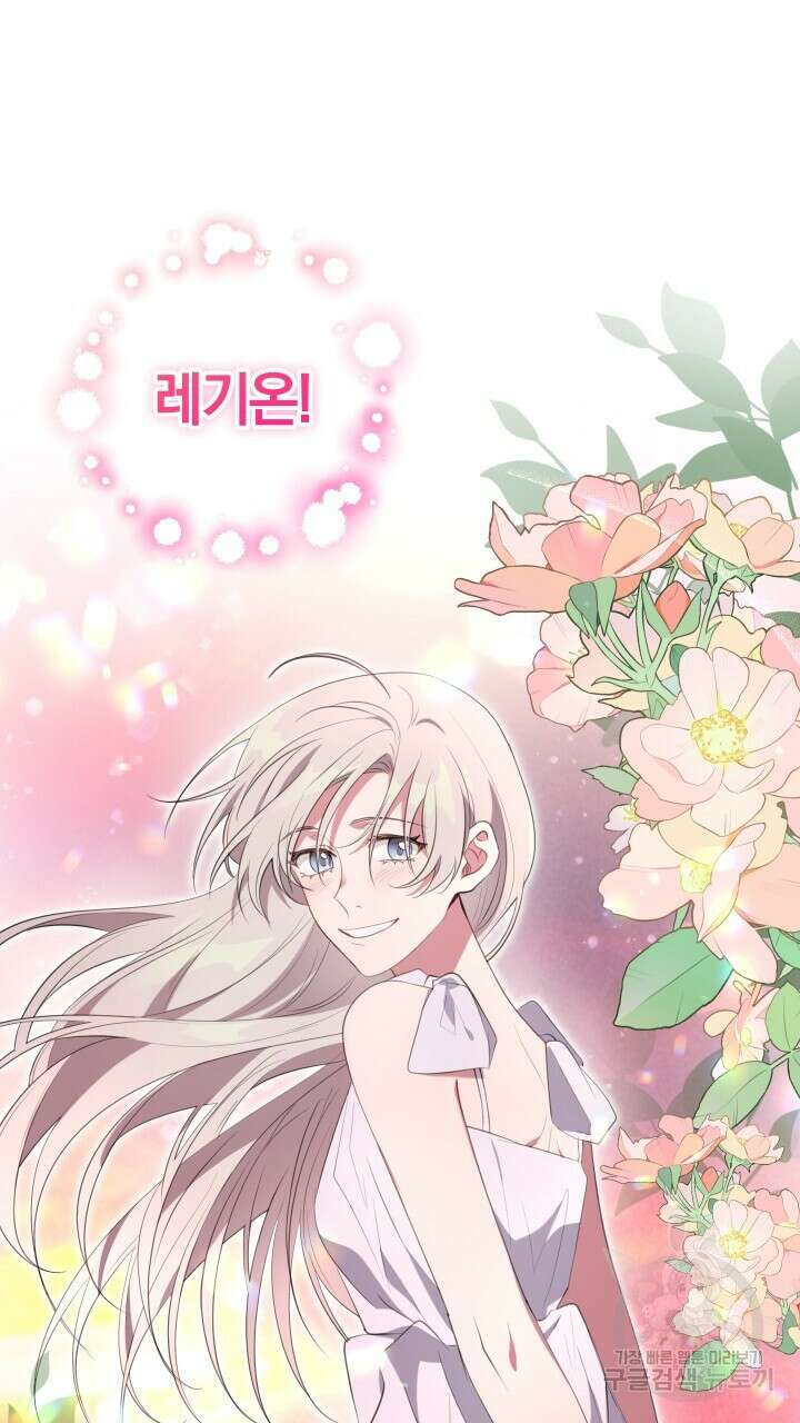 맛본 김에 꿀꺽! 53화 38