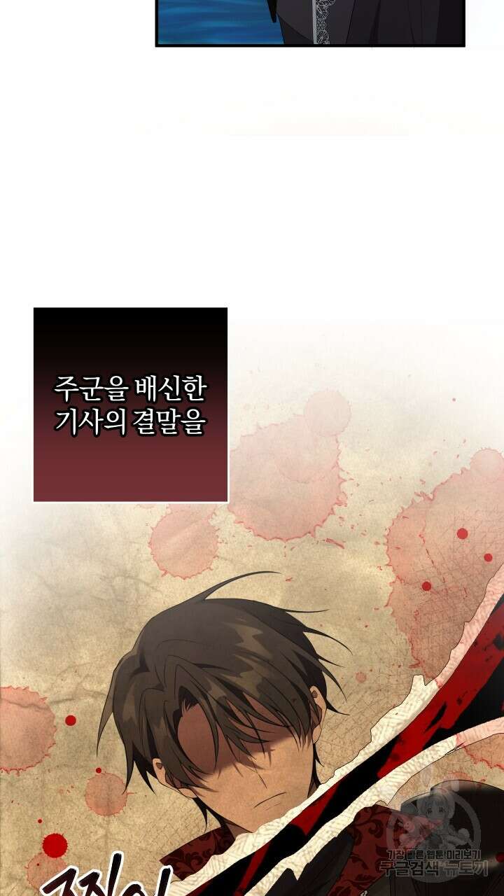 맛본 김에 꿀꺽! 53화 42