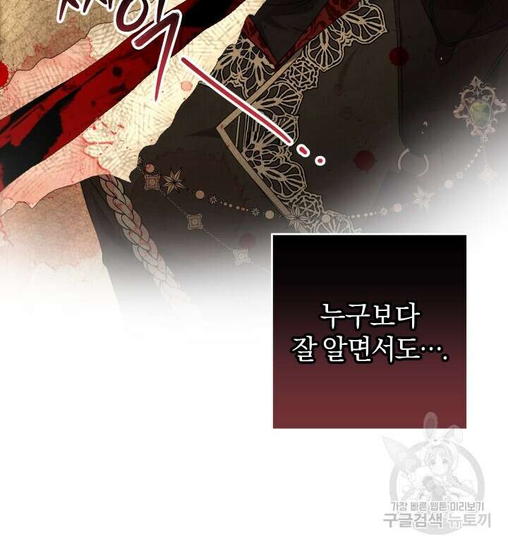 맛본 김에 꿀꺽! 53화 43