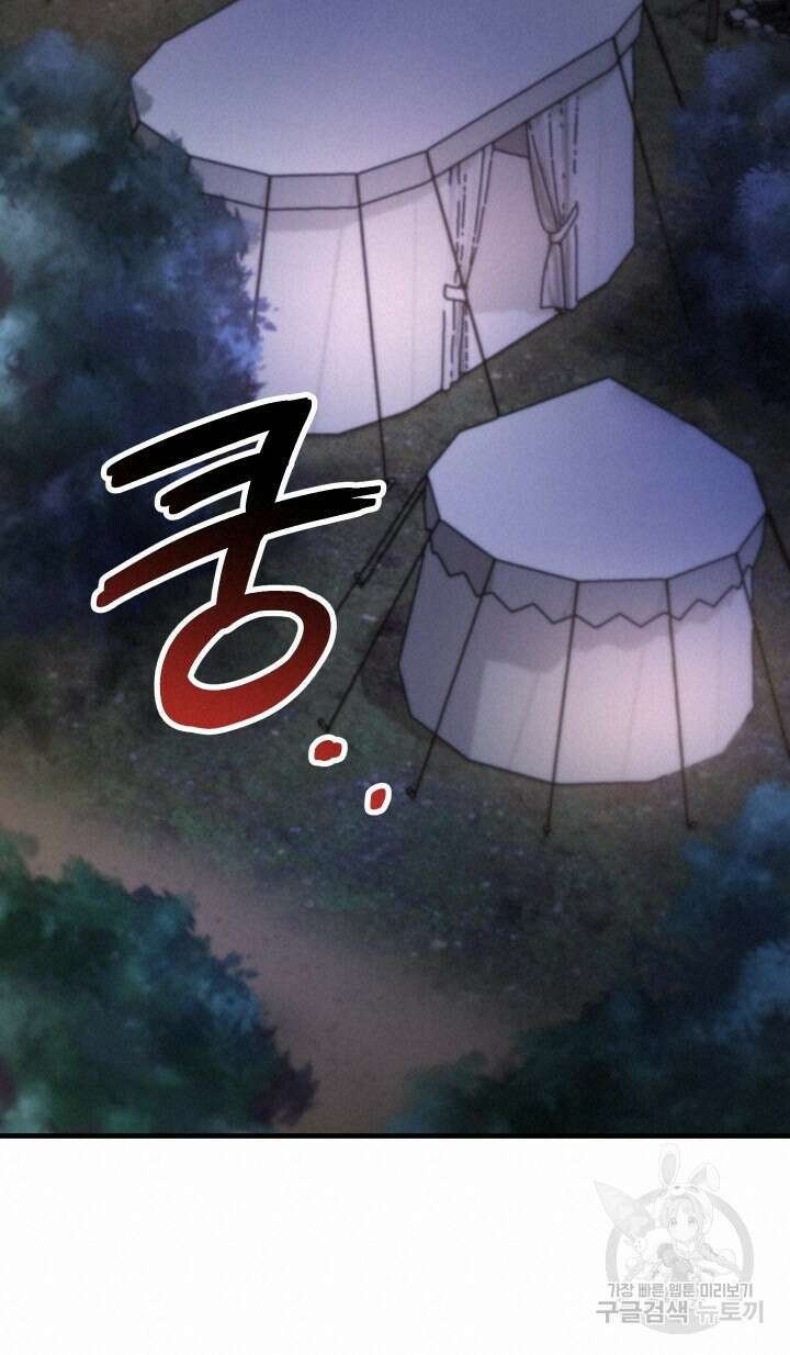 맛본 김에 꿀꺽! 53화 54