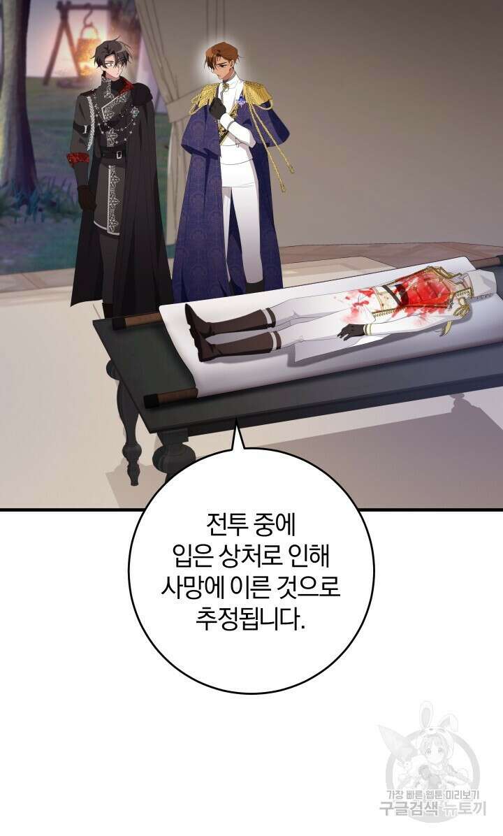 맛본 김에 꿀꺽! 53화 59
