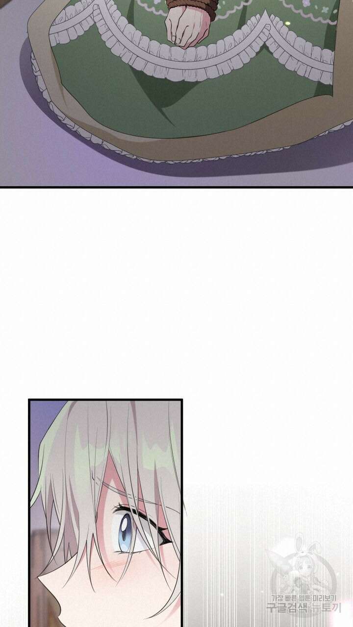 맛본 김에 꿀꺽! 53화 71