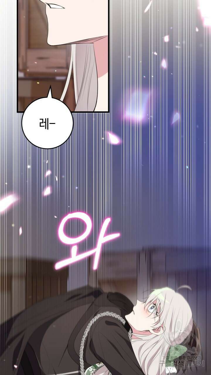 맛본 김에 꿀꺽! 53화 72