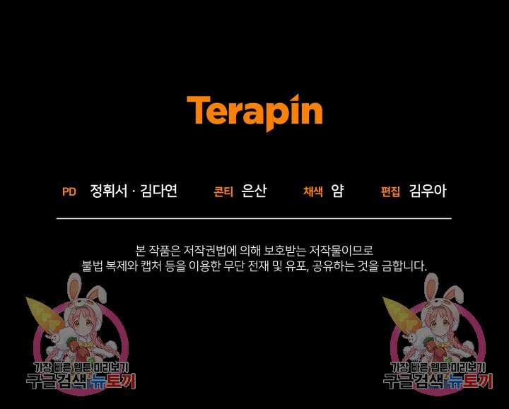 맛본 김에 꿀꺽! 53화 88