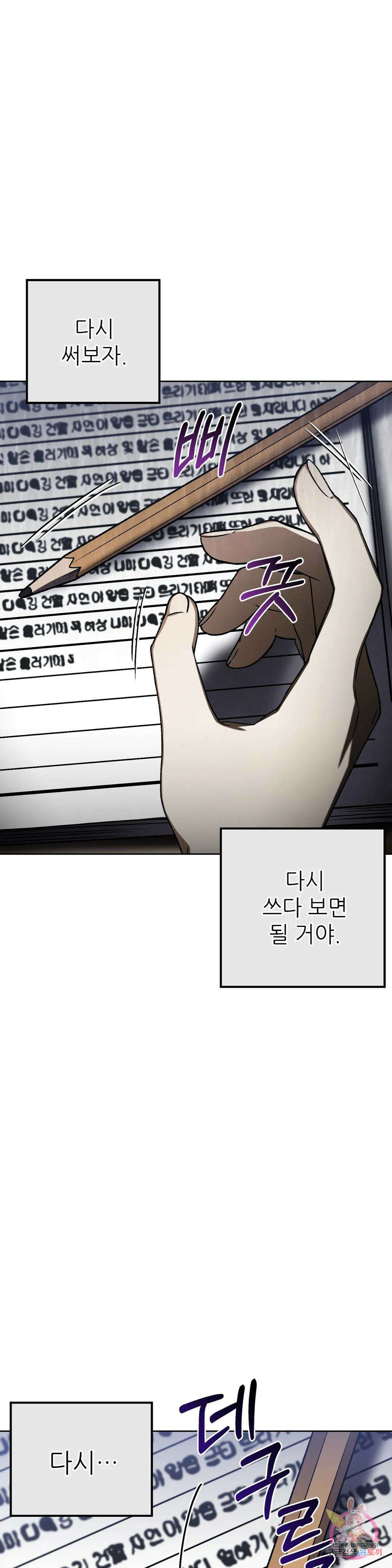 집에 가는 길에 USB를 주웠다 25화 13